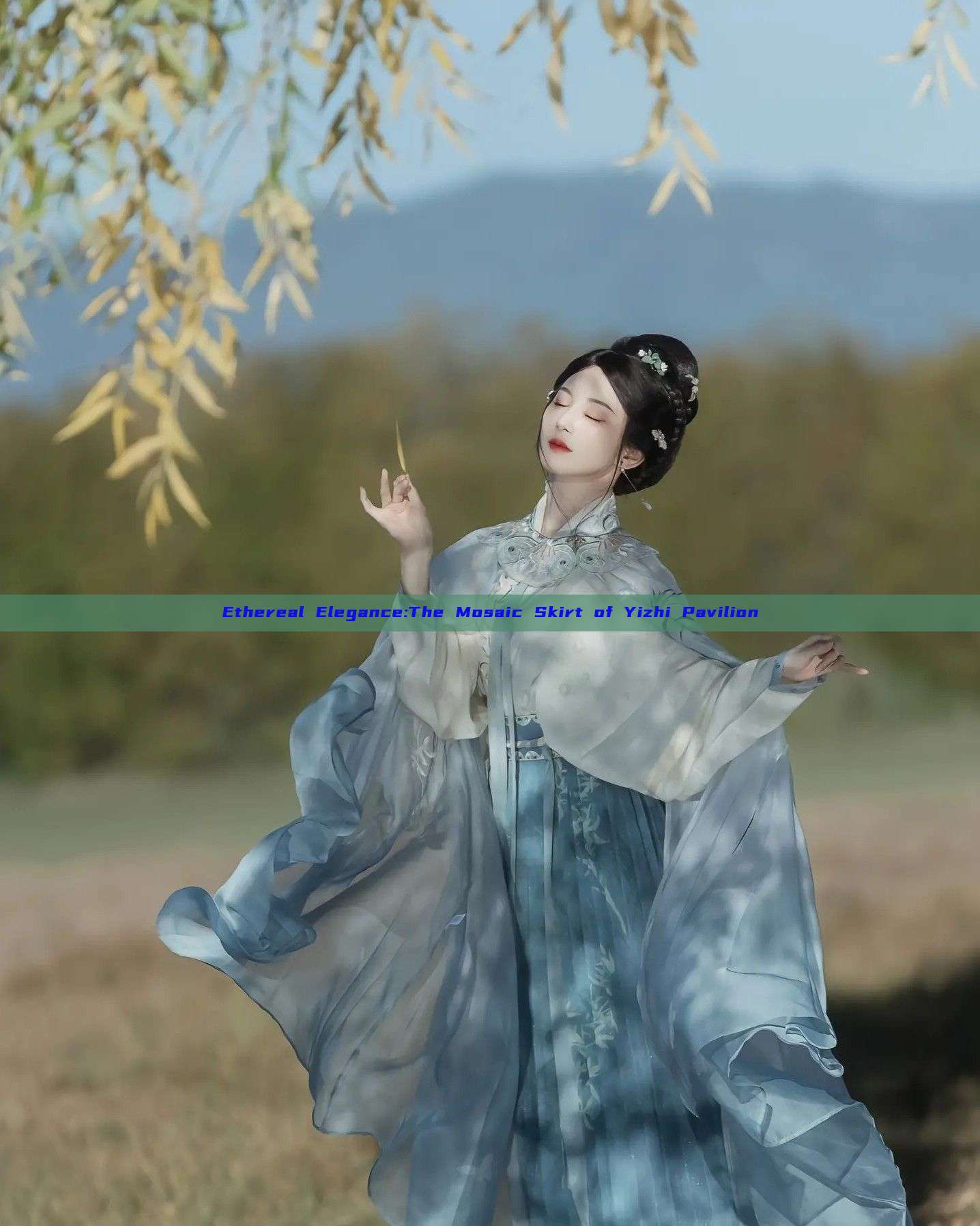 Ethereal Elegance:The Mosaic Skirt of Yizhi Pavilion Ethereal Elegance:The Mosaic Skirt of Yizhi Pavilion