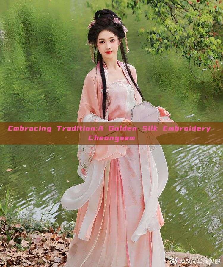 Embracing Tradition:A Golden Silk Embroidery Cheongsam Embracing Tradition:A Golden Silk Embroidery Cheongsam
