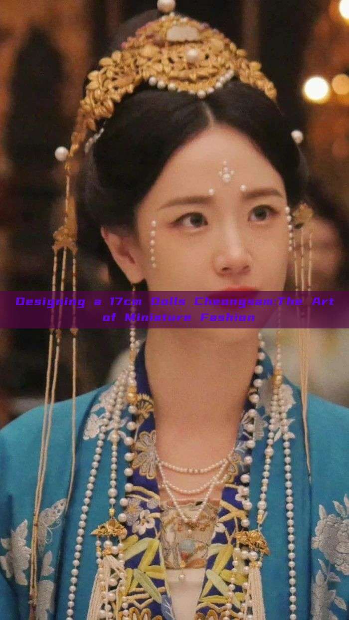 Designing a 17cm Dolls Cheongsam:The Art of Miniature Fashion Designing a 17cm Dolls Cheongsam:The Art of Miniature Fashion
