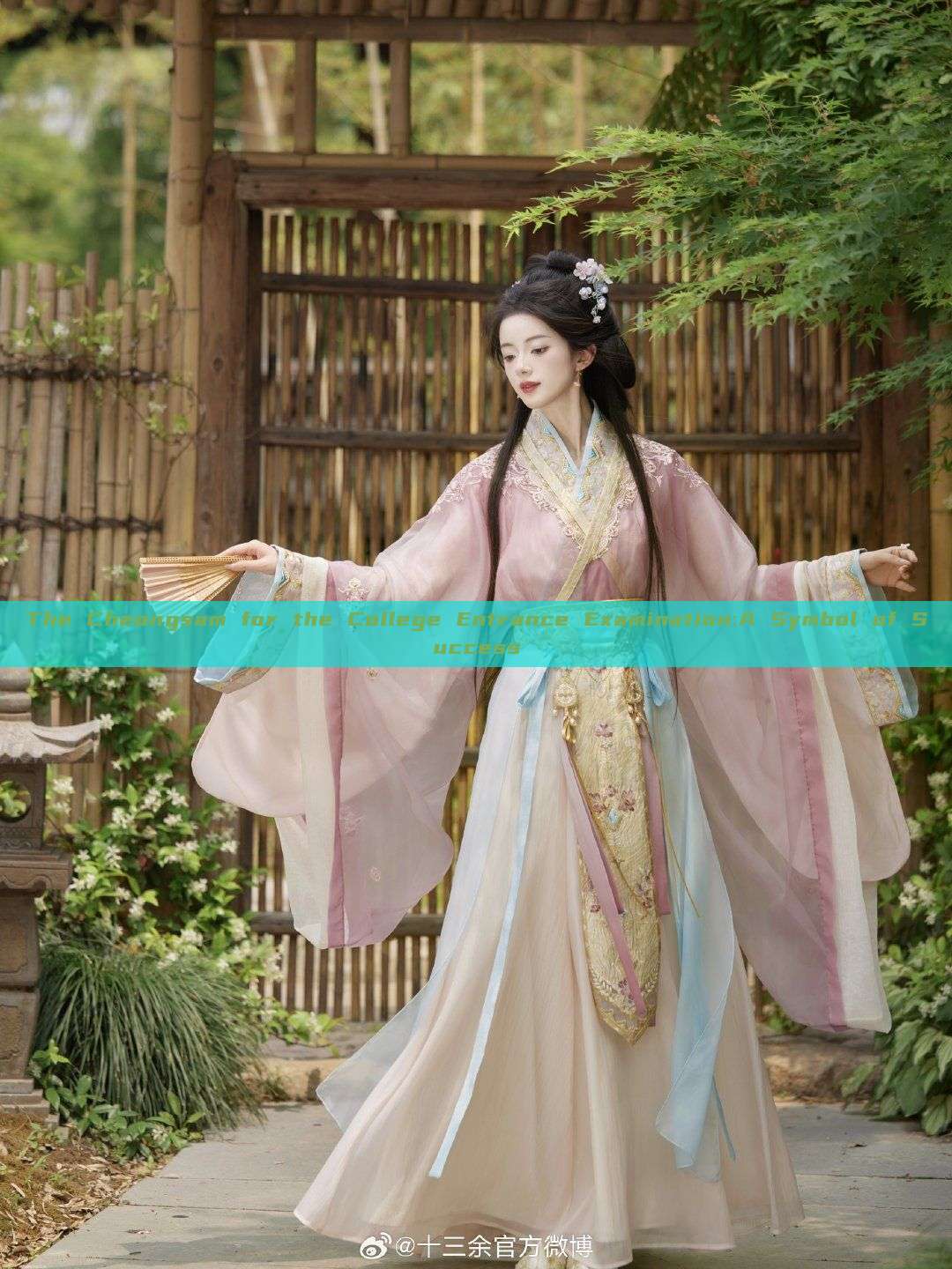 The Cheongsam for the College Entrance Examination:A Symbol of Success