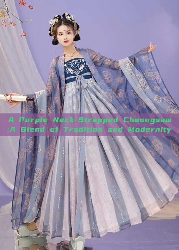 A Purple Neck-Strapped Cheongsam:A Blend of Tradition and Modernity