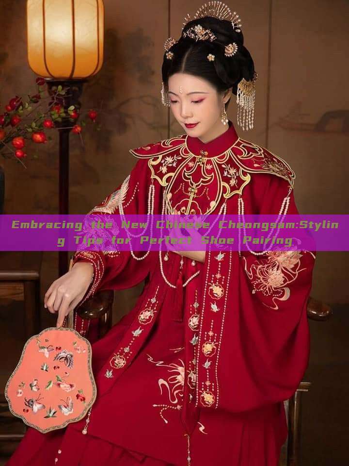 Embracing the New Chinese Cheongsam:Styling Tips for Perfect Shoe Pairing