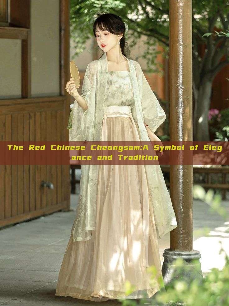 The Red Chinese Cheongsam:A Symbol of Elegance and Tradition