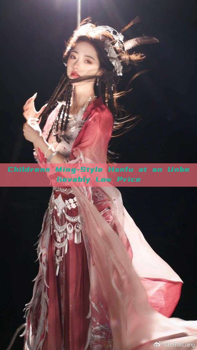 Childrens Ming-Style Hanfu at an Unbelievably Low Price
