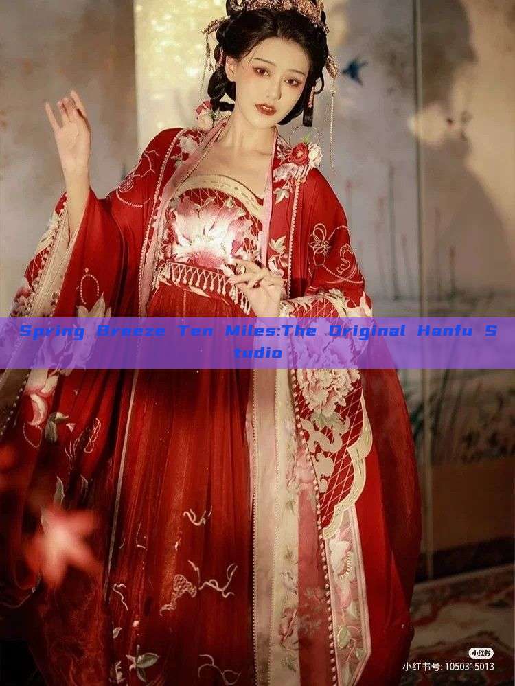 Spring Breeze Ten Miles:The Original Hanfu Studio