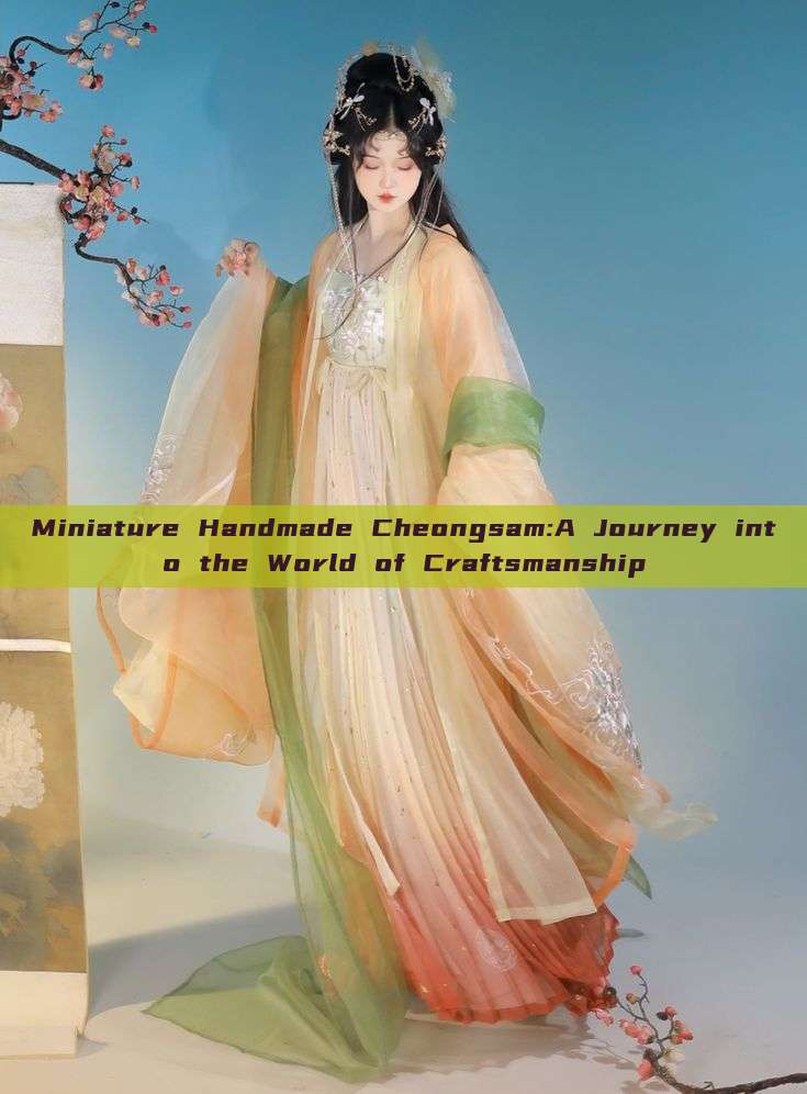 Miniature Handmade Cheongsam:A Journey into the World of Craftsmanship Miniature Handmade Cheongsam:A Journey into the World of Craftsmanship