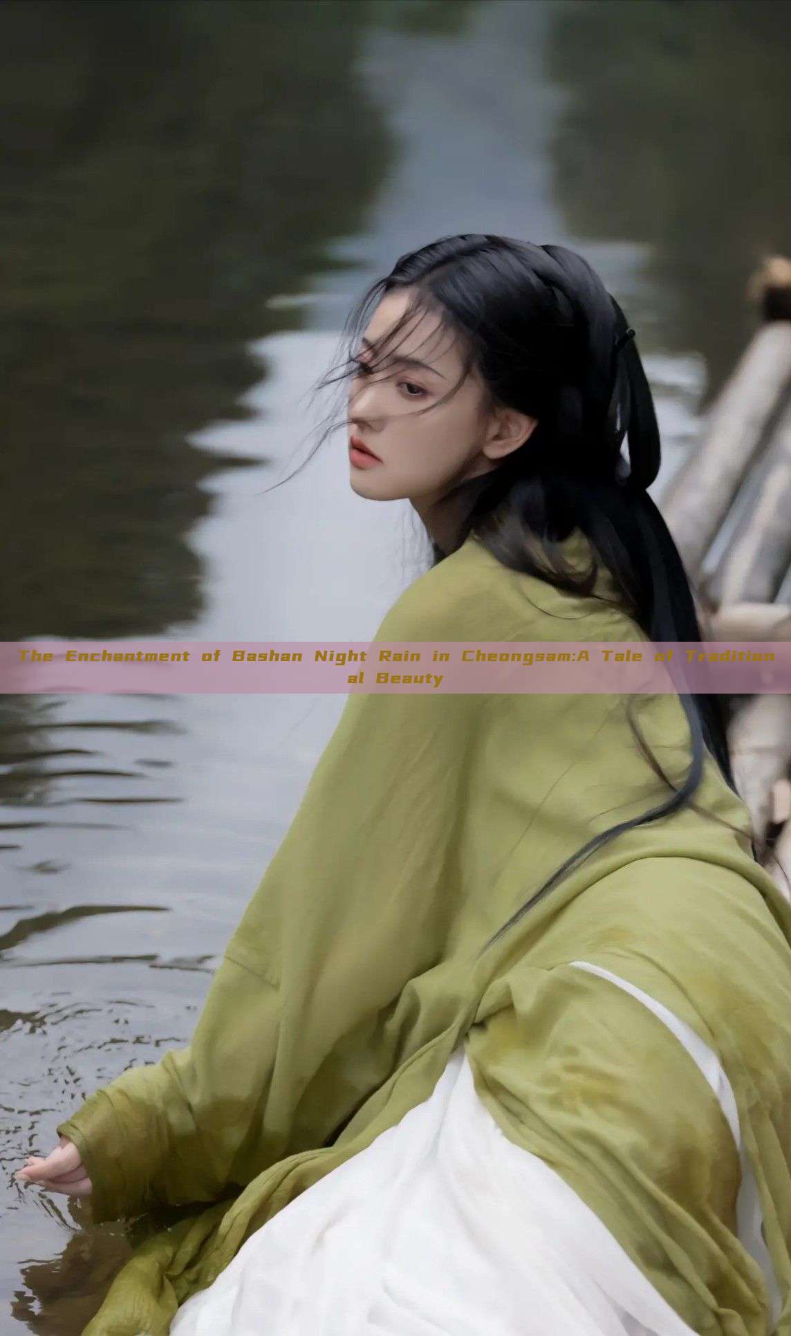 The Enchantment of Bashan Night Rain in Cheongsam:A Tale of Traditional Beauty The Enchantment of Bashan Night Rain in Cheongsam:A Tale of Traditional Beauty