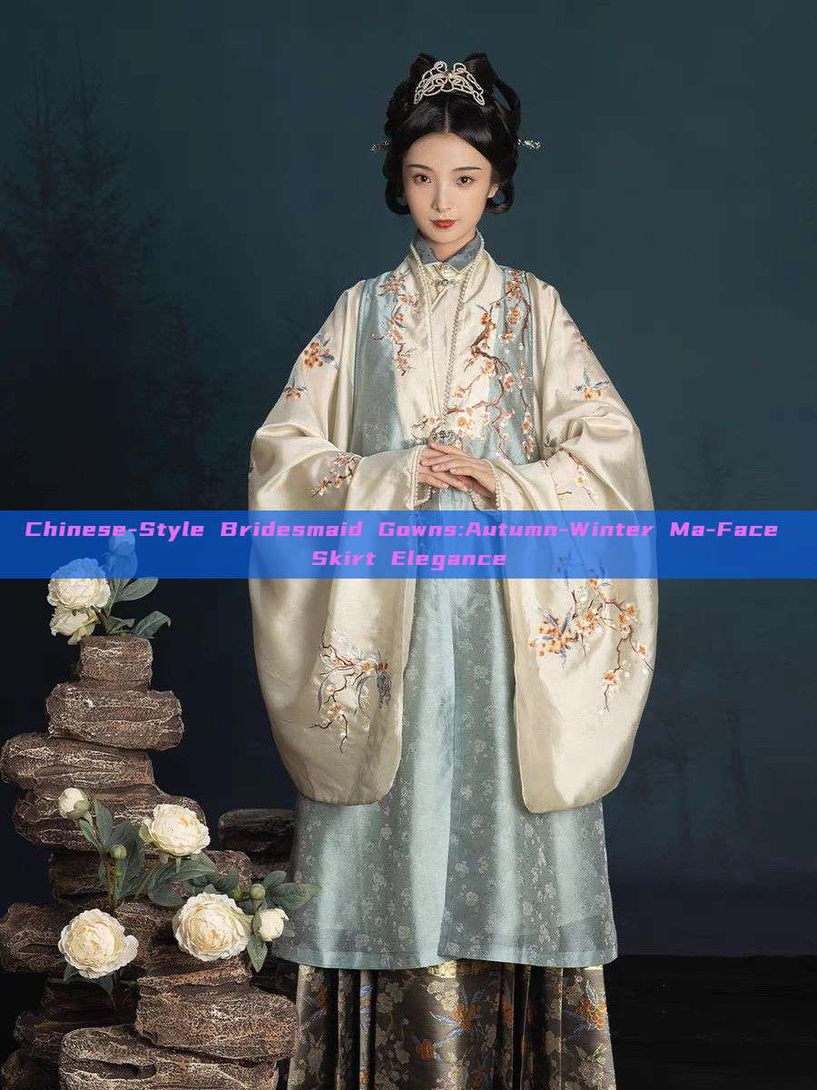 Chinese-Style Bridesmaid Gowns:Autumn-Winter Ma-Face Skirt Elegance Chinese-Style Bridesmaid Gowns:Autumn-Winter Ma-Face Skirt Elegance
