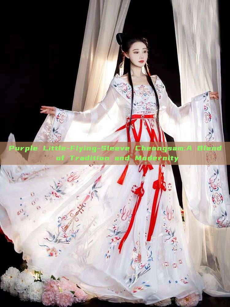 Purple Little-Flying-Sleeve Cheongsam:A Blend of Tradition and Modernity Purple Little-Flying-Sleeve Cheongsam:A Blend of Tradition and Modernity