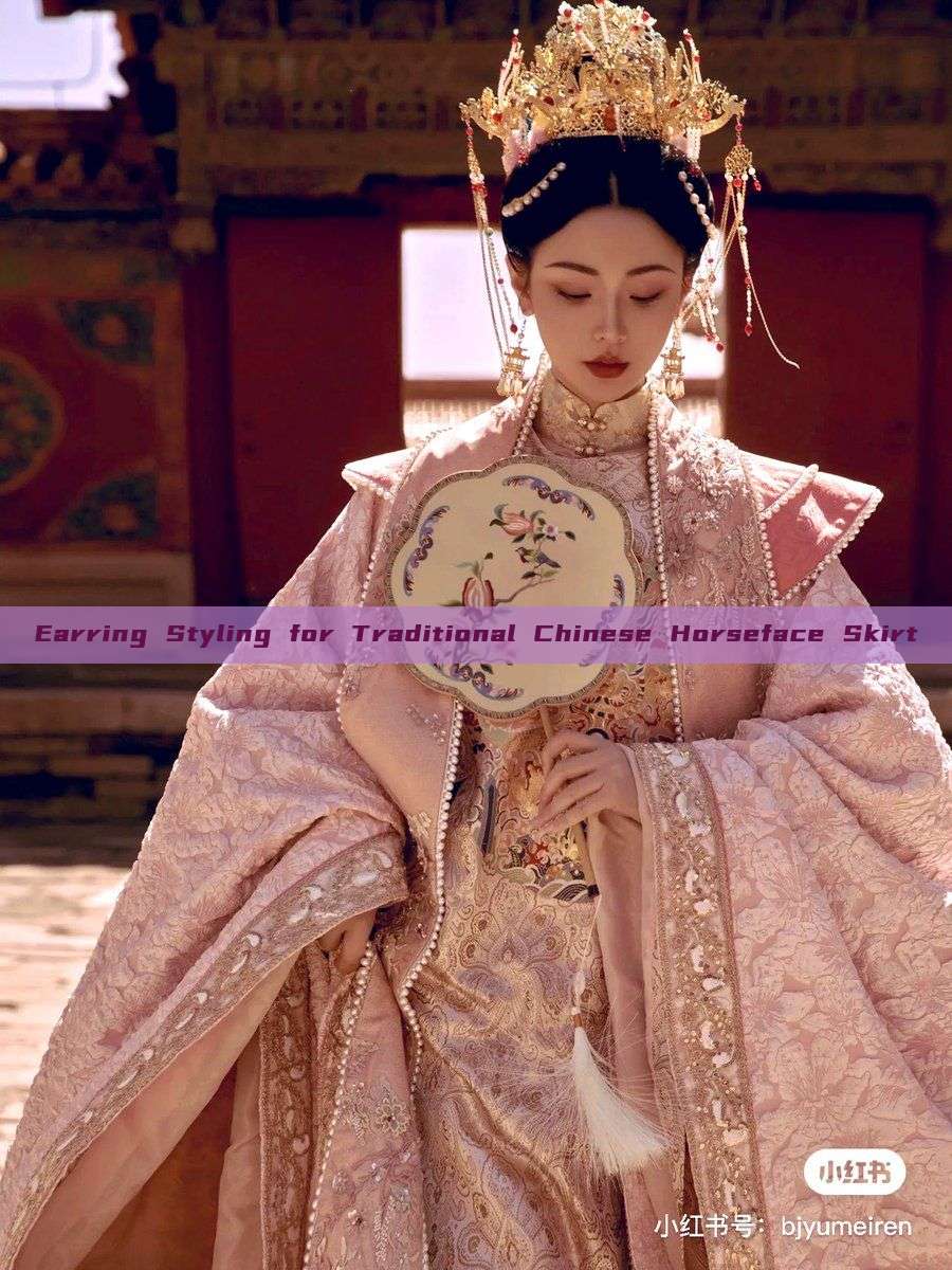 Earring Styling for Traditional Chinese Horseface Skirt