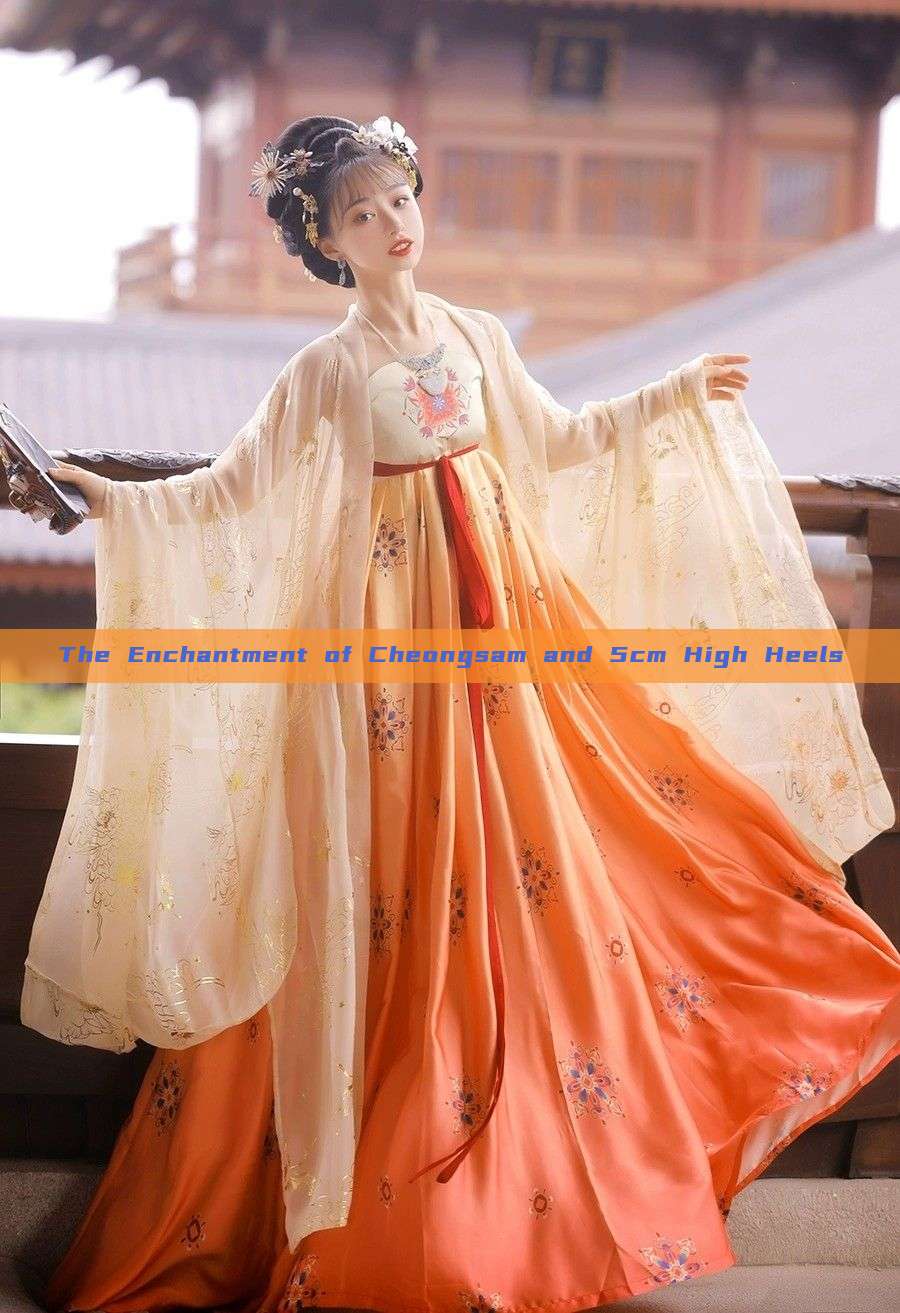 The Enchantment of Cheongsam and 5cm High Heels