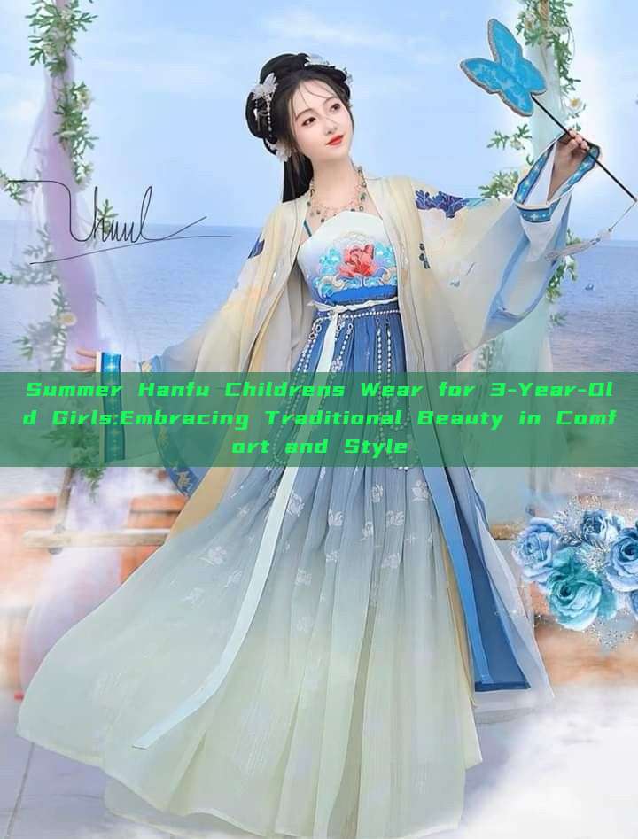 Summer Hanfu Childrens Wear for 3-Year-Old Girls:Embracing Traditional Beauty in Comfort and Style