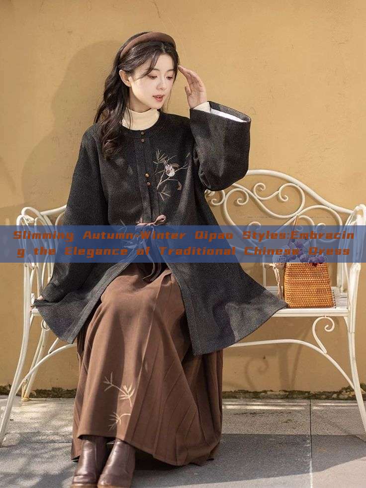 Slimming Autumn-Winter Qipao Styles:Embracing the Elegance of Traditional Chinese Dress