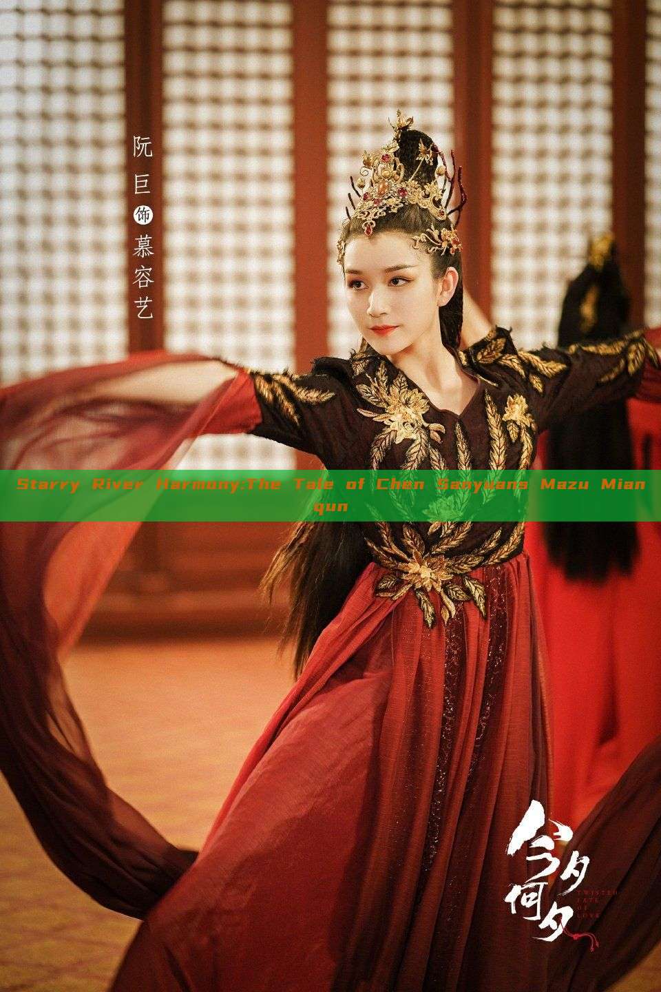 Starry River Harmony:The Tale of Chen Sanyuans Mazu Mianqun