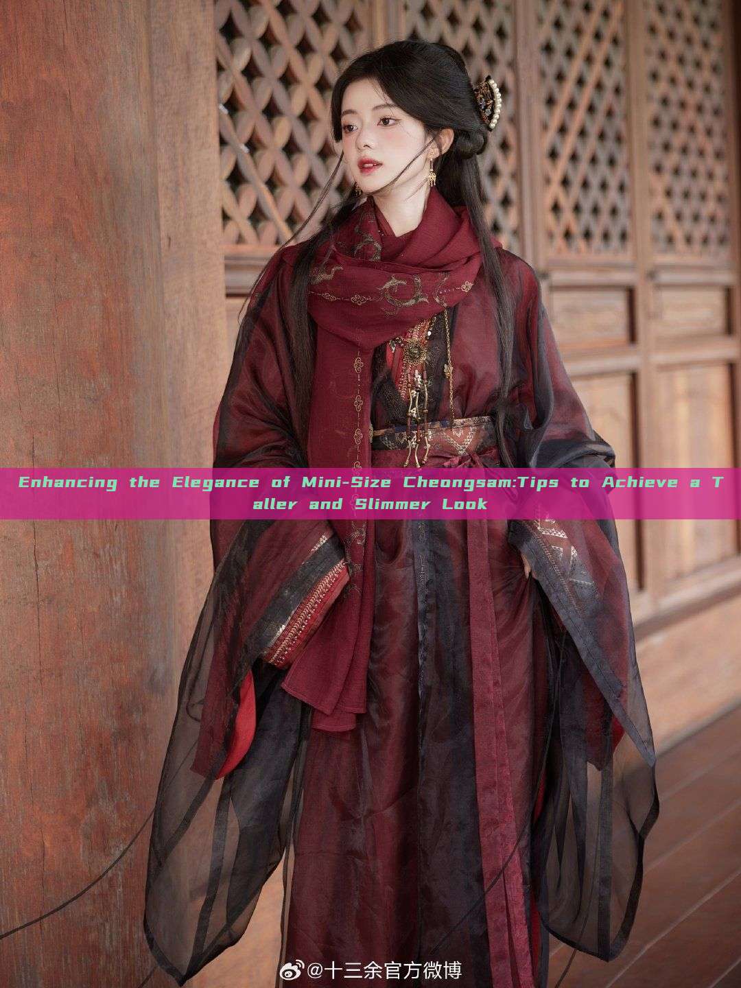 Enhancing the Elegance of Mini-Size Cheongsam:Tips to Achieve a Taller and Slimmer Look