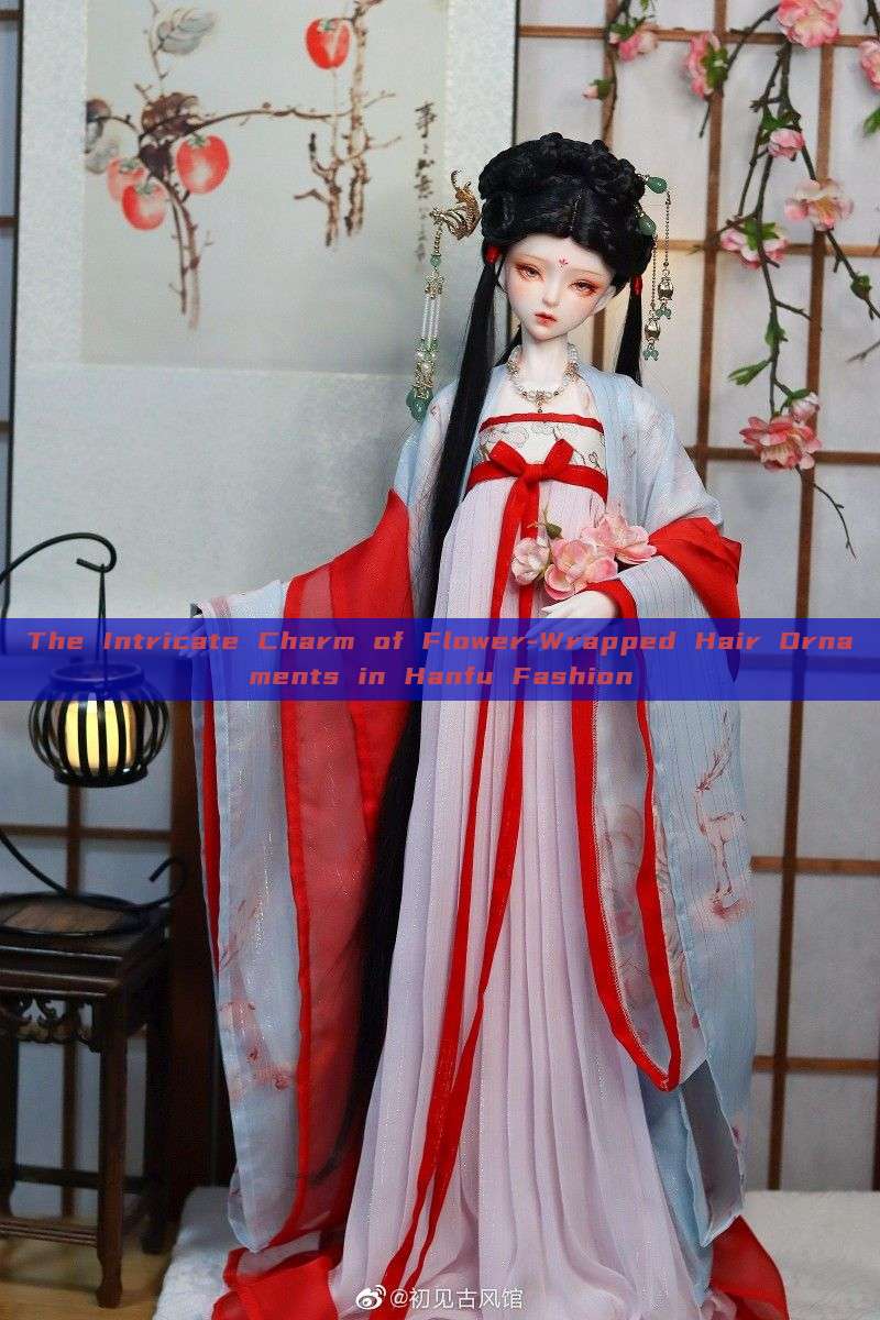 The Intricate Charm of Flower-Wrapped Hair Ornaments in Hanfu Fashion