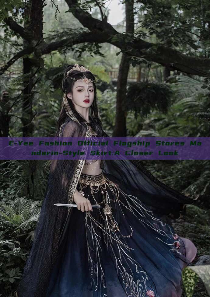 E-Yee Fashion Official Flagship Stores Mandarin-Style Skirt:A Closer Look E-Yee Fashion Official Flagship Stores Mandarin-Style Skirt:A Closer Look