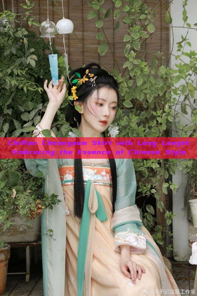 Chiffon Cheongsam Skirt with Long Length:Embracing the Essence of Chinese Style
