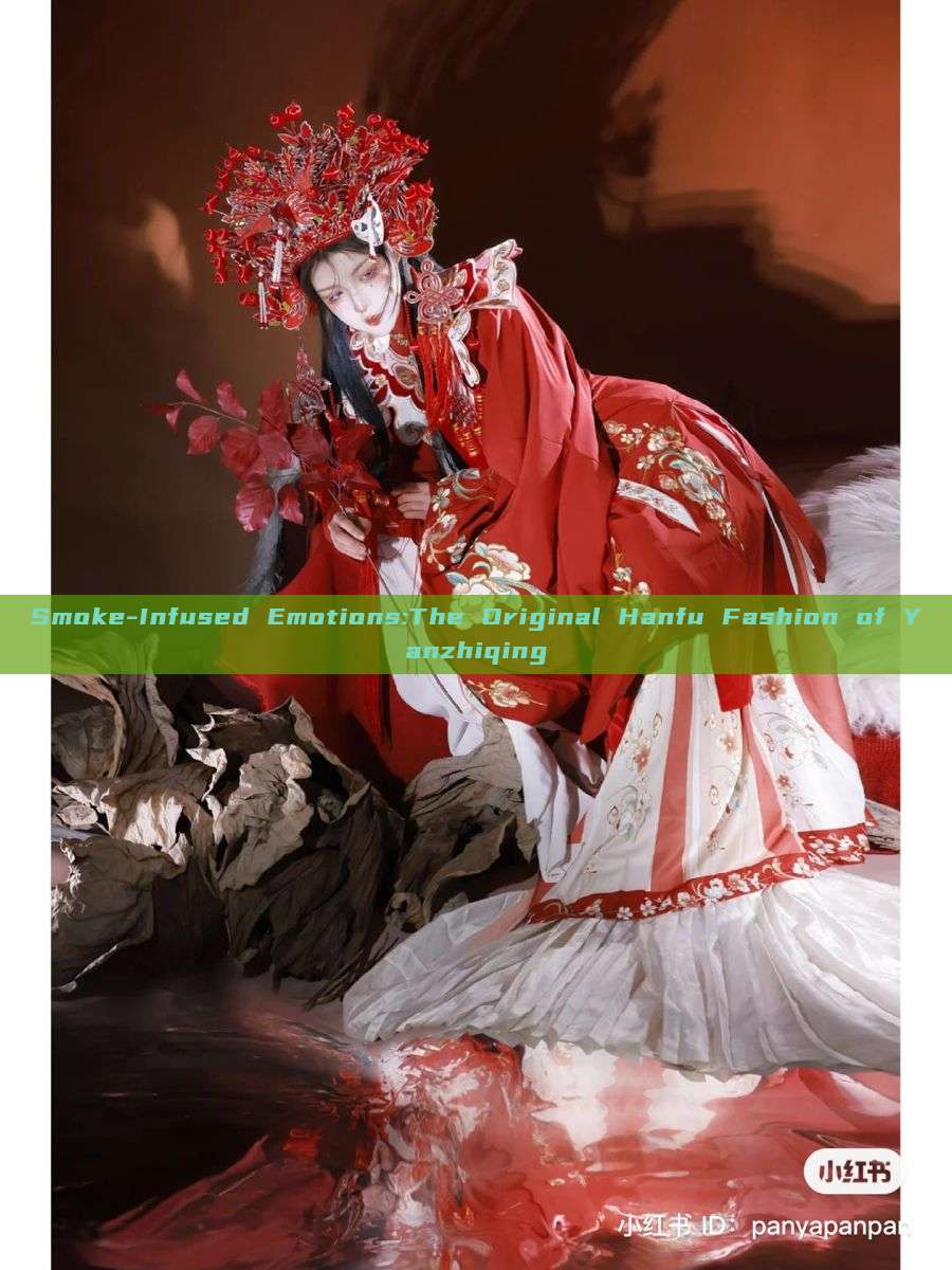 Smoke-Infused Emotions:The Original Hanfu Fashion of Yanzhiqing