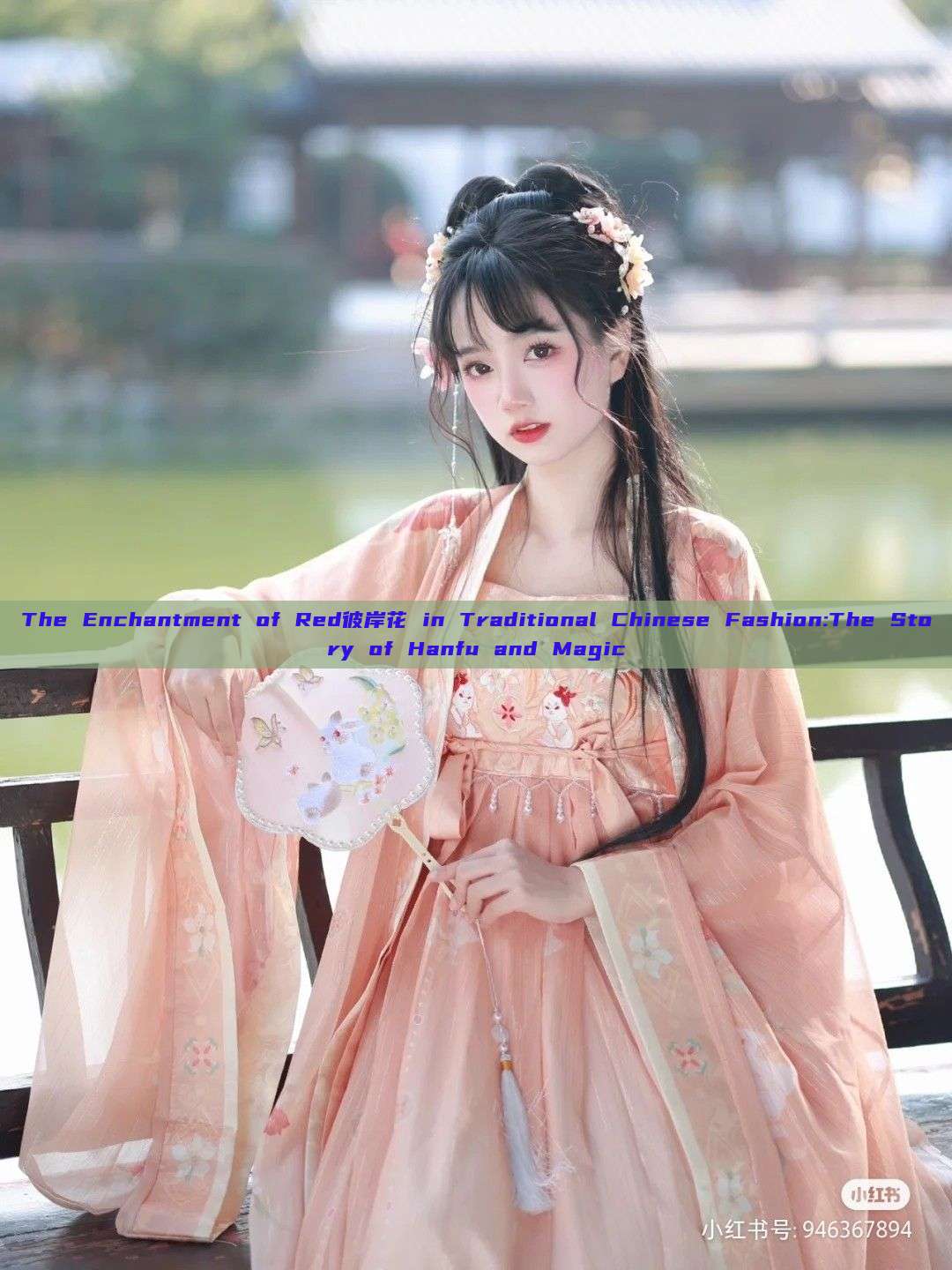 The Enchantment of Red彼岸花 in Traditional Chinese Fashion:The Story of Hanfu and Magic