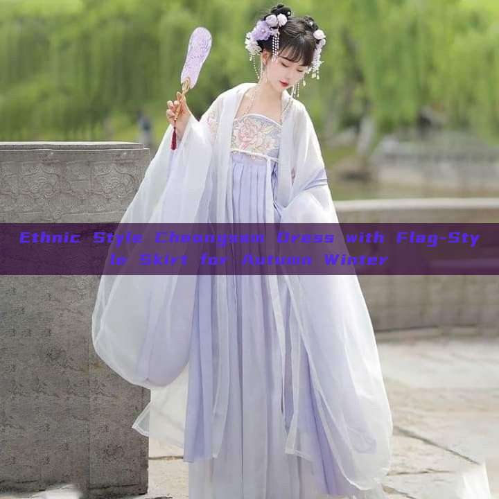 Ethnic Style Cheongsam Dress with Flag-Style Skirt for Autumn Winter Ethnic Style Cheongsam Dress with Flag-Style Skirt for Autumn Winter