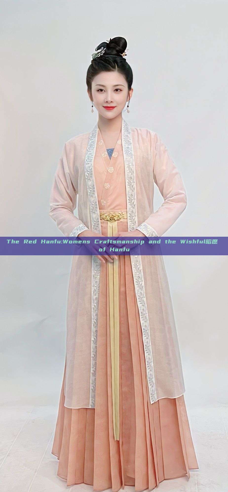 The Red Hanfu:Womens Craftsmanship and the Wishful昭愿 of Hanfu