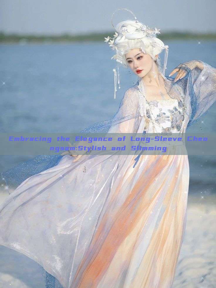 Embracing the Elegance of Long-Sleeve Cheongsam:Stylish and Slimming Embracing the Elegance of Long-Sleeve Cheongsam:Stylish and Slimming
