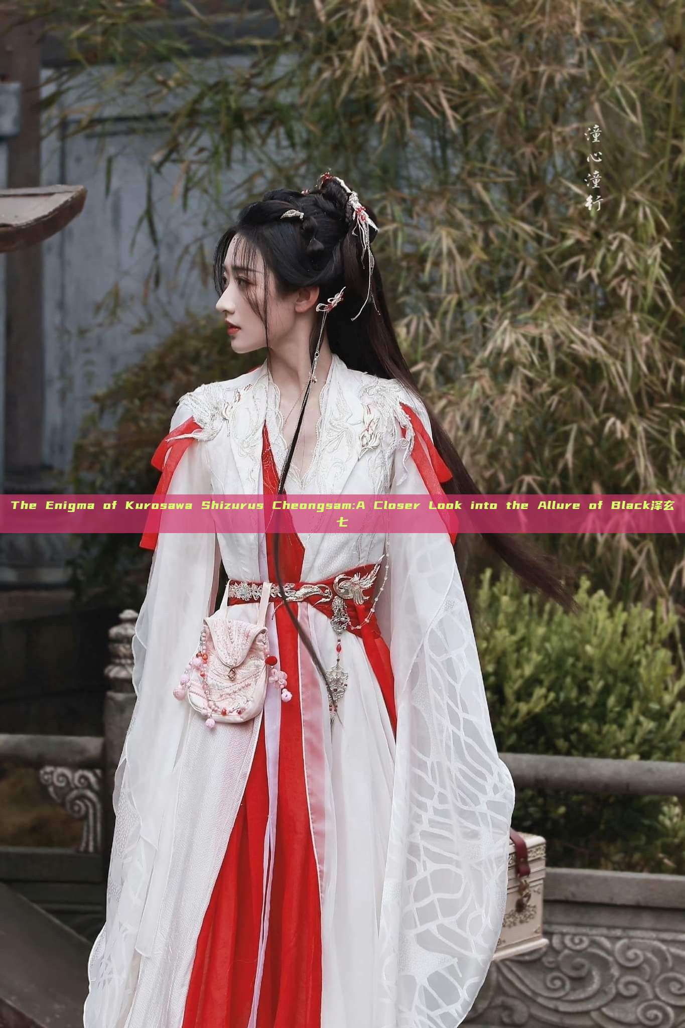 The Enigma of Kurosawa Shizurus Cheongsam:A Closer Look into the Allure of Black泽玄七 The Enigma of Kurosawa Shizurus Cheongsam:A Closer Look into the Allure of Black泽玄七