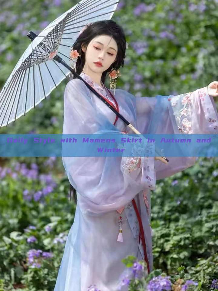 Daily Style with Mamens Skirt in Autumn and Winter Daily Style with Mamens Skirt in Autumn and Winter
