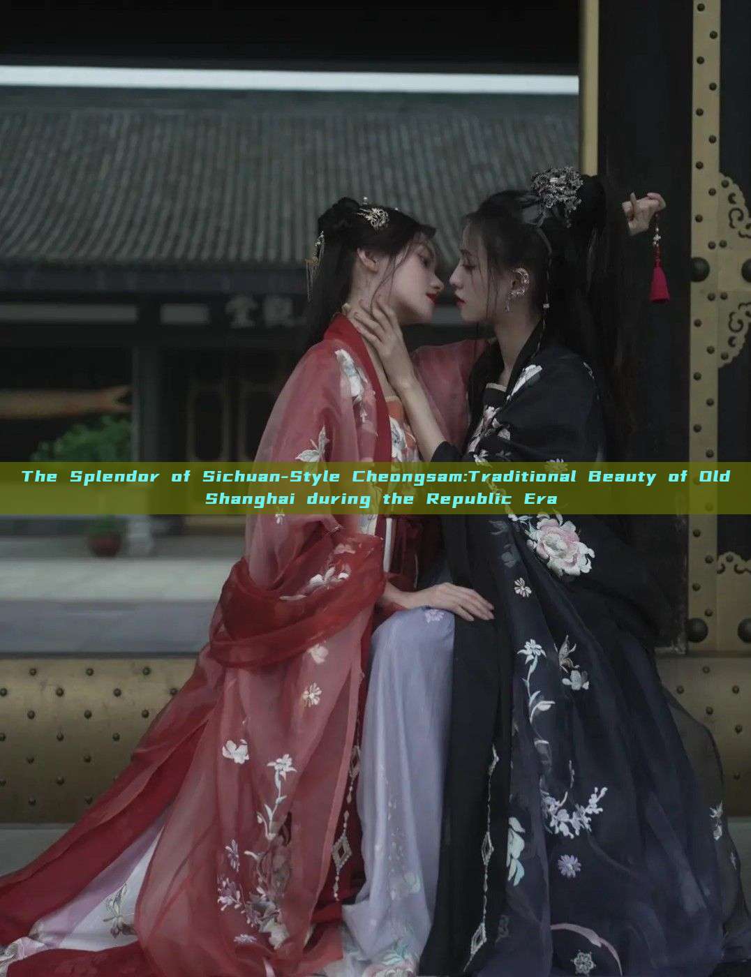 The Splendor of Sichuan-Style Cheongsam:Traditional Beauty of Old Shanghai during the Republic Era