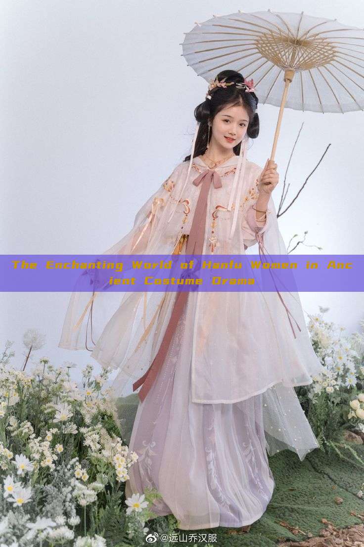 The Enchanting World of Hanfu Women in Ancient Costume Drama