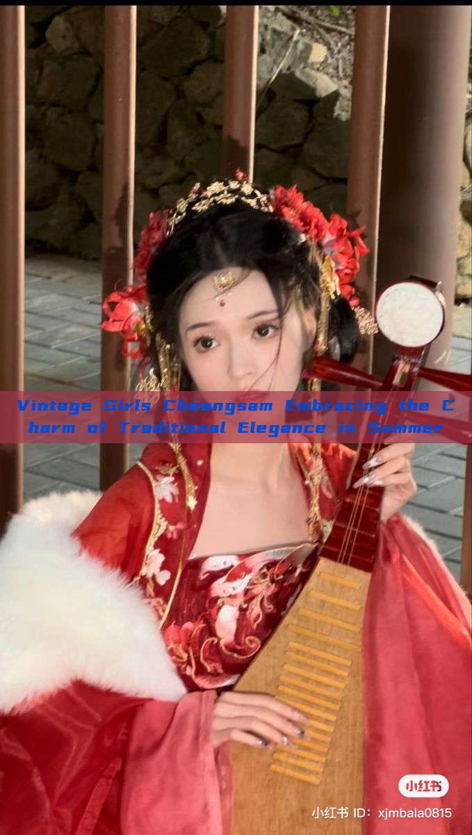 Vintage Girls Cheongsam Embracing the Charm of Traditional Elegance in Summer