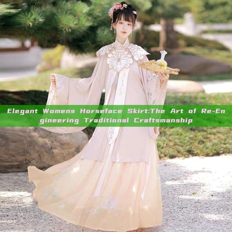 Elegant Womens Horseface Skirt:The Art of Re-Engineering Traditional Craftsmanship Elegant Womens Horseface Skirt:The Art of Re-Engineering Traditional Craftsmanship