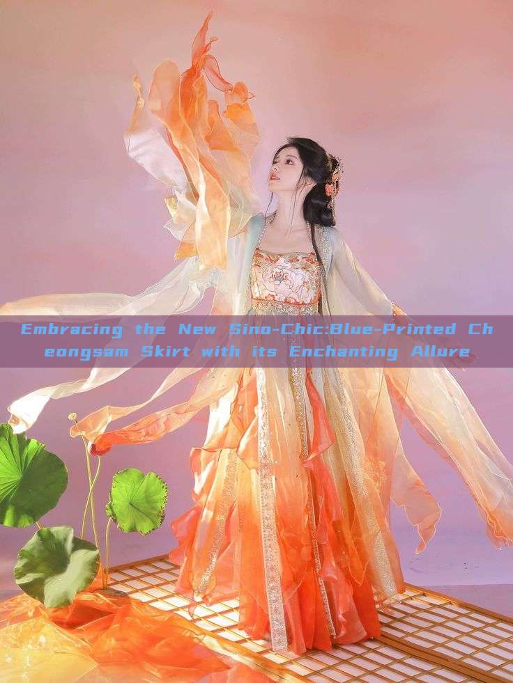 Embracing the New Sino-Chic:Blue-Printed Cheongsam Skirt with its Enchanting Allure