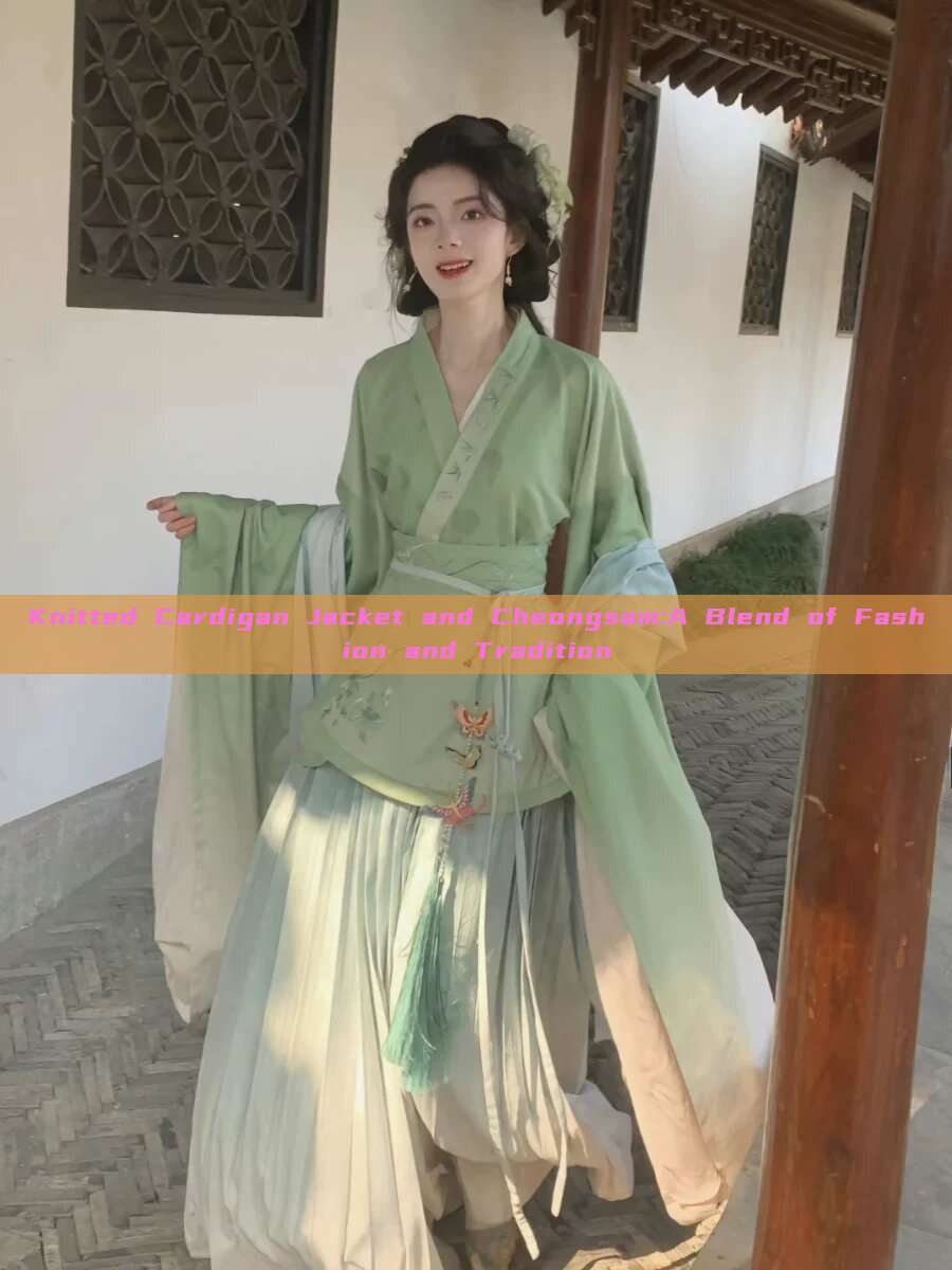 Knitted Cardigan Jacket and Cheongsam:A Blend of Fashion and Tradition