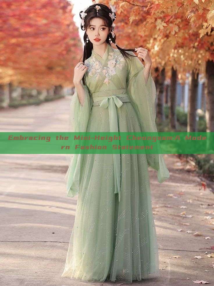 Embracing the Mini-Height Cheongsam:A Modern Fashion Statement