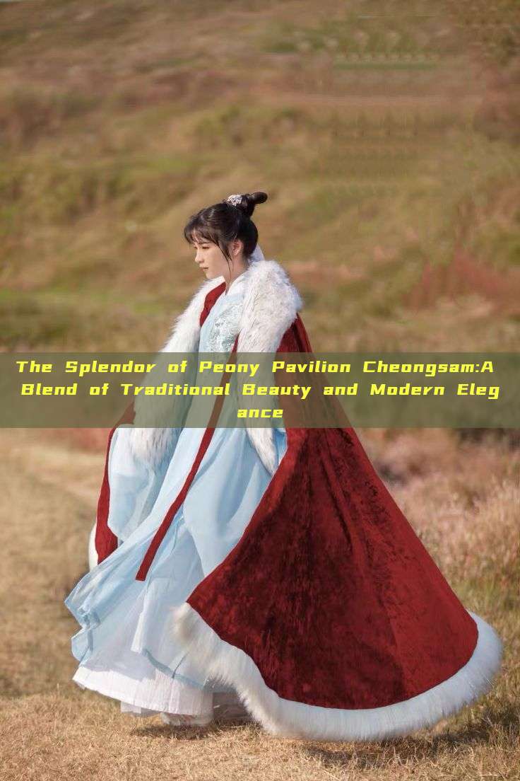 The Splendor of Peony Pavilion Cheongsam:A Blend of Traditional Beauty and Modern Elegance
