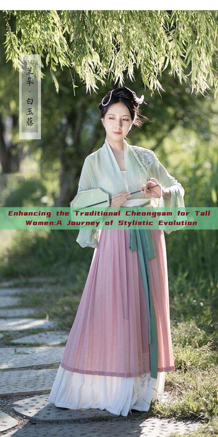 Enhancing the Traditional Cheongsam for Tall Women:A Journey of Stylistic Evolution Enhancing the Traditional Cheongsam for Tall Women:A Journey of Stylistic Evolution