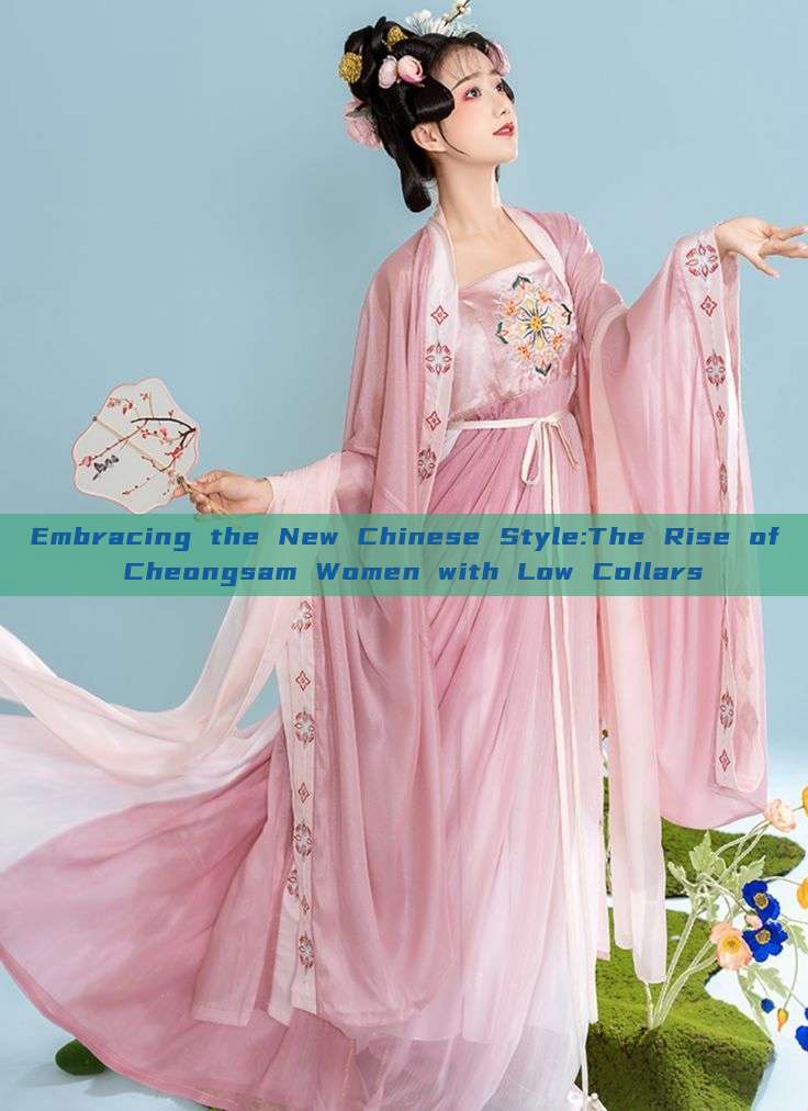 Embracing the New Chinese Style:The Rise of Cheongsam Women with Low Collars