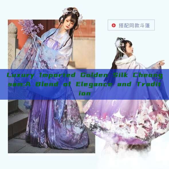Luxury Imported Golden Silk Cheongsam:A Blend of Elegance and Tradition Luxury Imported Golden Silk Cheongsam:A Blend of Elegance and Tradition