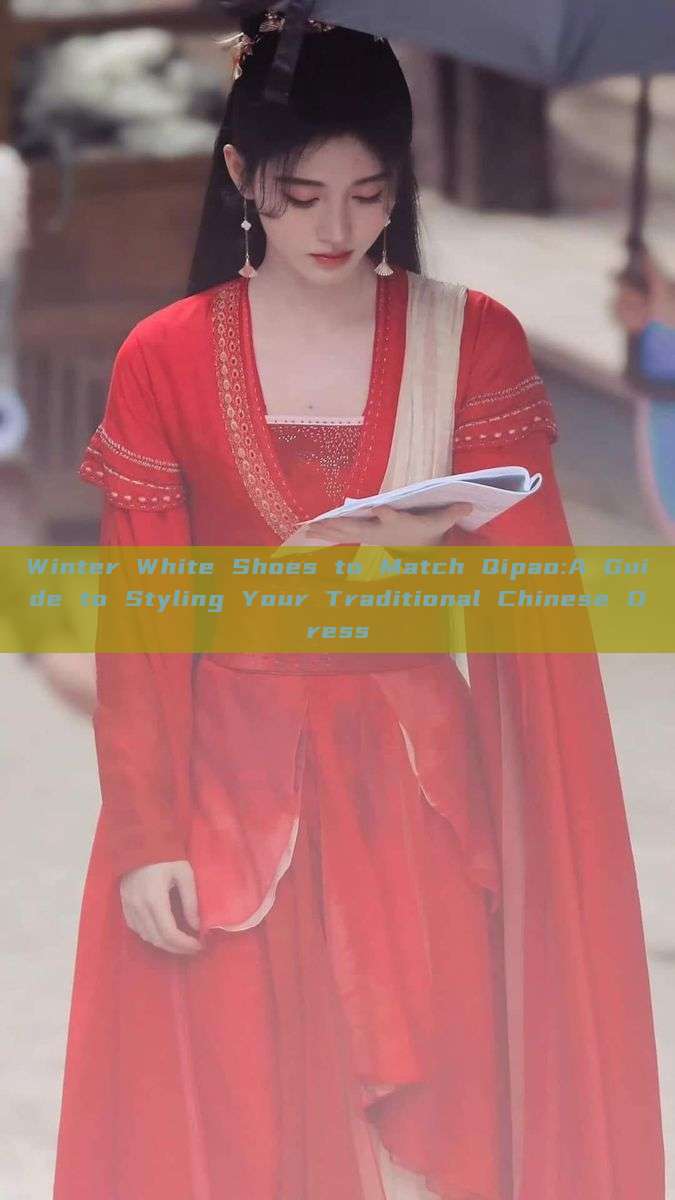 Winter White Shoes to Match Qipao:A Guide to Styling Your Traditional Chinese Dress Winter White Shoes to Match Qipao:A Guide to Styling Your Traditional Chinese Dress