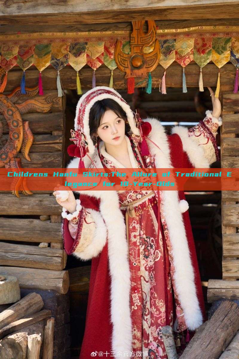 Childrens Hanfu Skirts:The Allure of Traditional Elegance for 10-Year-Olds Childrens Hanfu Skirts:The Allure of Traditional Elegance for 10-Year-Olds
