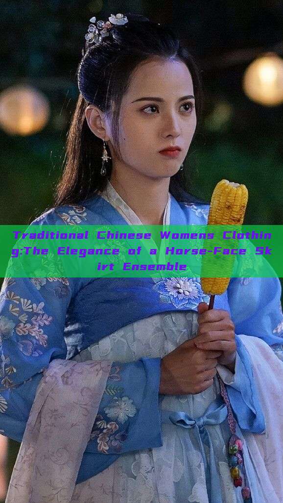 Traditional Chinese Womens Clothing:The Elegance of a Horse-Face Skirt Ensemble Traditional Chinese Womens Clothing:The Elegance of a Horse-Face Skirt Ensemble