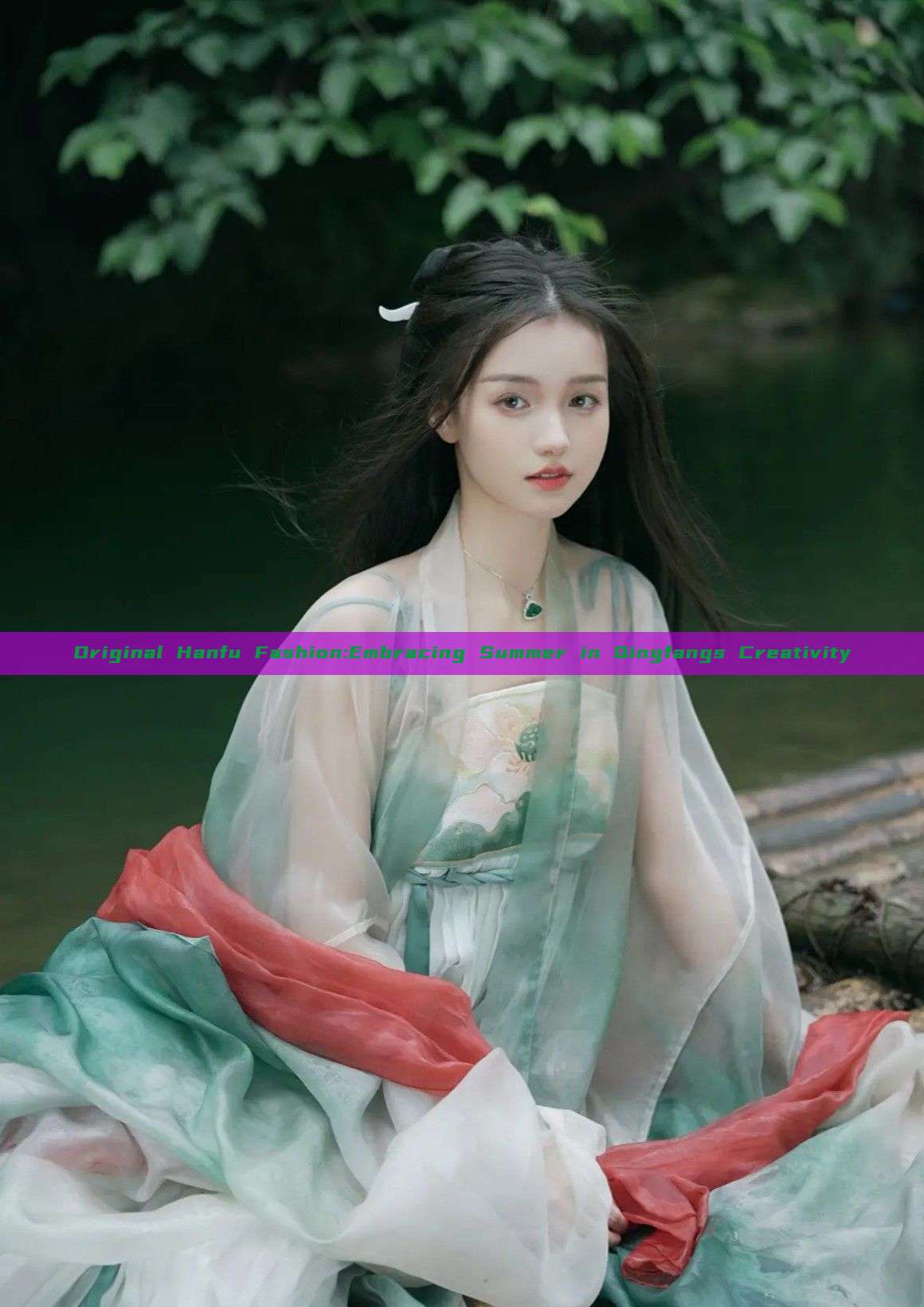 Original Hanfu Fashion:Embracing Summer in Qingfangs Creativity Original Hanfu Fashion:Embracing Summer in Qingfangs Creativity