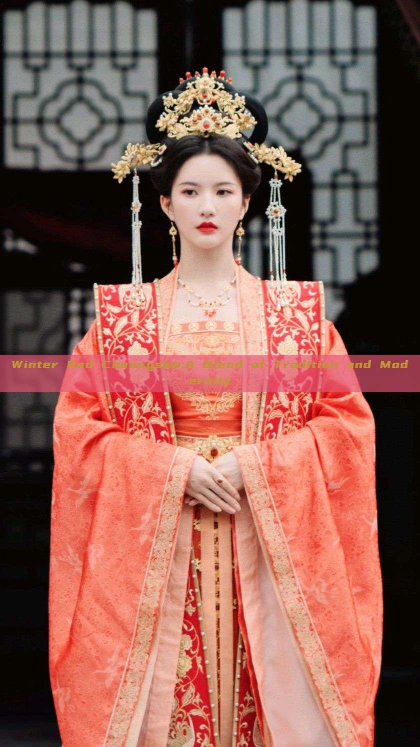 Winter Red Cheongsam:A Blend of Tradition and Modernity Winter Red Cheongsam:A Blend of Tradition and Modernity