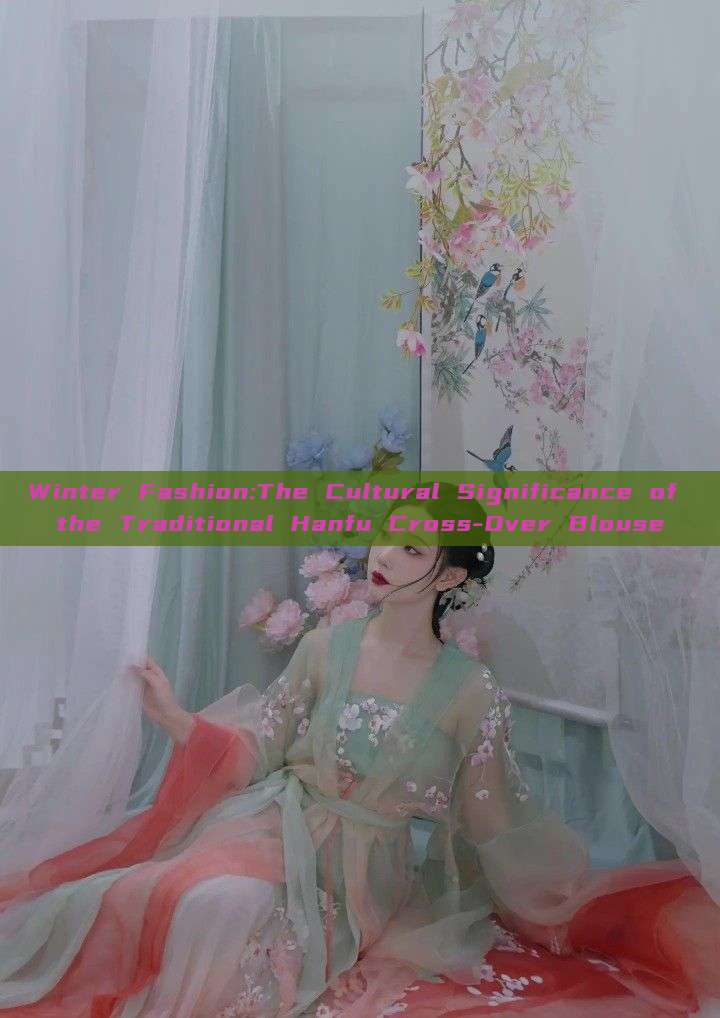 Winter Fashion:The Cultural Significance of the Traditional Hanfu Cross-Over Blouse