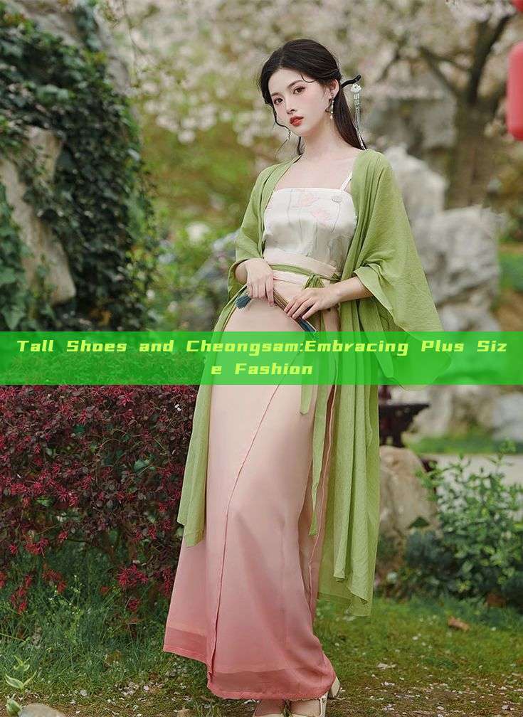 Tall Shoes and Cheongsam:Embracing Plus Size Fashion